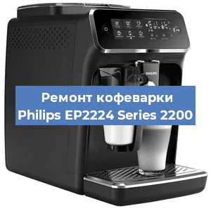 Чистка кофемашины Philips EP2224 Series 2200 от накипи в Ростове-на-Дону